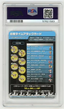 Pokemon Card Blastoise Tower 3 Fire Red Leaf Green E-Battle PSA 9 MINT - Image 2