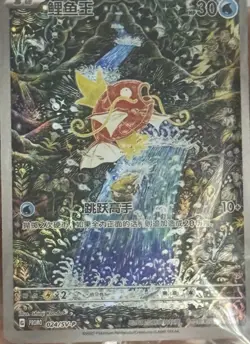 Pokemon TCG Chinese Scarlet & Violet 024 AR Magikarp Holo Card - Image 1