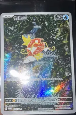 Pokemon TCG Chinese Scarlet & Violet 024 AR Magikarp Holo Card - Image 2