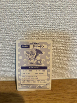 Charizard Topsun Holofoil Prism 1995 Japanese Card Vintage Rare Pokemon - Image 2