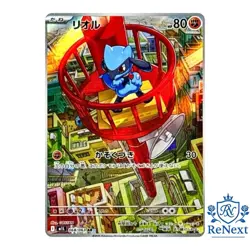 Riolu AR 068/063 M1L Mega Brave - Japanese Pokemon Card MEGA - Image 1