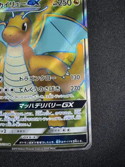 Dragonite GX SR 103/094 sm11 Miracle Twins MINT HOLO Pokemon Card Japanese F040 - Image 5