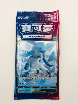 Pokemon Shining Pearl Chinese Bonus TCG 129/S-P Glaceon V Promo Card NO GAME - Image 1