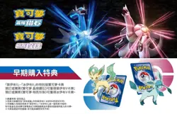 Pokemon Shining Pearl Chinese Bonus TCG 129/S-P Glaceon V Promo Card NO GAME - Image 3