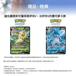 Pokemon Shining Pearl Chinese Bonus TCG 129/S-P Glaceon V Promo Card NO GAME - Image 4