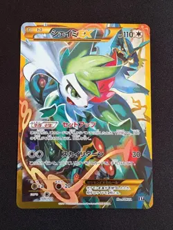 Shaymin EX UR 188/171 The Best of XY Full Art Pokemon Card XYBREAK - Image 1