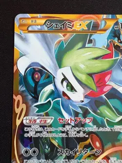 Shaymin EX UR 188/171 The Best of XY Full Art Pokemon Card XYBREAK - Image 2