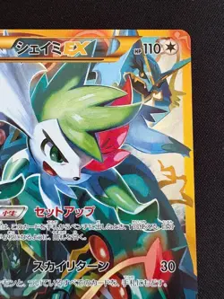 Shaymin EX UR 188/171 The Best of XY Full Art Pokemon Card XYBREAK - Image 3