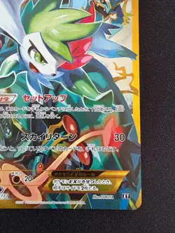 Shaymin EX UR 188/171 The Best of XY Full Art Pokemon Card XYBREAK - Image 4