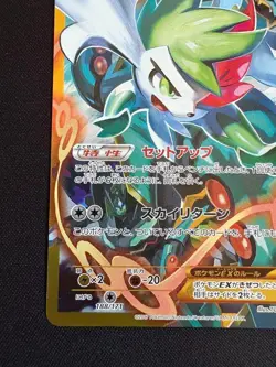 Shaymin EX UR 188/171 The Best of XY Full Art Pokemon Card XYBREAK - Image 5