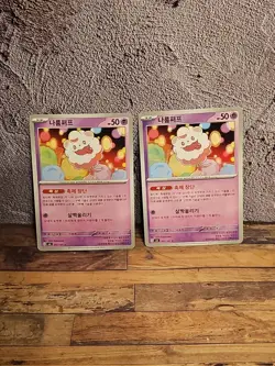 Swirlix 051/101 Sv6: Transformation Mask Regular Korean Pokemon Card x2 - Image 1