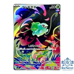 Bulbasaur AR 064/063 M1L Mega Brave - Japanese Pokemon Card MEGA - Image 1