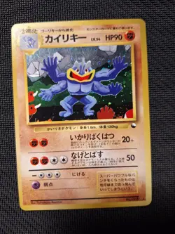 (LP) Machamp No. 068 Masaki Vending Evolution Promo 1998 Japanese Pokemon Card - Image 2