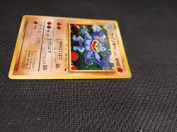 (LP) Machamp No. 068 Masaki Vending Evolution Promo 1998 Japanese Pokemon Card - Image 3