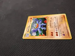 (LP) Machamp No. 068 Masaki Vending Evolution Promo 1998 Japanese Pokemon Card - Image 4