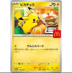 PSL Pikachu 020/M-P McDonald’s Japan Promo 2025 Pokemon Card Holo NM Exclusive - Image 1