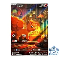 Vulpix AR 067/063 M1L Mega Brave - Japanese Pokemon Card MEGA - Image 1
