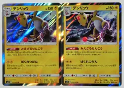 Pokemon Card Game sm8 Ampharos 036/095 R, Mokoko 035/095, Mareep 034/095, 8 - Image 2