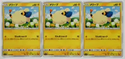 Pokemon Card Game sm8 Ampharos 036/095 R, Mokoko 035/095, Mareep 034/095, 8 - Image 4