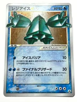 Pokemon Card 2005 Regice Gold Star 033/086 1st Edition Mirage Forest Japanese - Image 1
