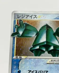 Pokemon Card 2005 Regice Gold Star 033/086 1st Edition Mirage Forest Japanese - Image 3