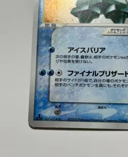 Pokemon Card 2005 Regice Gold Star 033/086 1st Edition Mirage Forest Japanese - Image 5