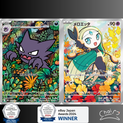 PSL Haunter Meloetta Set 022/021 Pokemon Card Starter Set Japanese Sep 5 2025 - Image 1