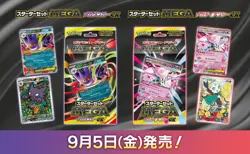 PSL Haunter Meloetta Set 022/021 Pokemon Card Starter Set Japanese Sep 5 2025 - Image 4