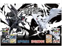 Pokemon Card & Violet Black Bolt + White Flare Booster Box Combo Seale Korea ver - Image 1