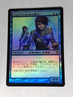 MTG Jwari Shapeshifter FOIL JAPANESE - WWK - - Image 1