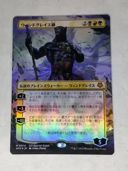 MTG Lord Windgrace FOIL Japanese Borderless - SPG / 0014 - - Image 1