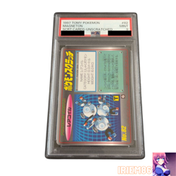 PSA 9 Magneton No.082 Pokemon Scratch Card Vintage Tomy Nintendo Japanese 1997 - Image 1