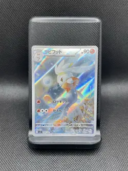 Pokemon TCG Raboot SV7 Stellar Miracle Illustration Rare Card 106/102 - Image 1