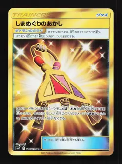Island Challenge Amulet 116/095 UR Sm12 Alter Genesis Japanese Pokemon Card TCG - Image 1