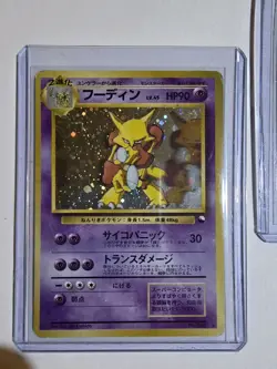 [MP] Alakazam No.064 Masaki Vending series 1999 Promo Pokemon card Japanese - Image 1