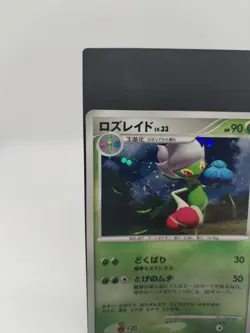 *RARE* Pokemon Roserade DPBP#368 Unlim DP1 Space-Time Creation Japanese Card MP - Image 2