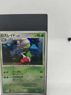 *RARE* Pokemon Roserade DPBP#368 Unlim DP1 Space-Time Creation Japanese Card MP - Image 5