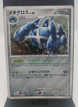 RARE Pokemon Metagross 070/100 Pt3 1st Ed Beat of the Frontier Japanese Card HP - Image 1