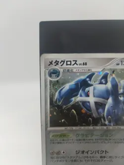RARE Pokemon Metagross 070/100 Pt3 1st Ed Beat of the Frontier Japanese Card HP - Image 2