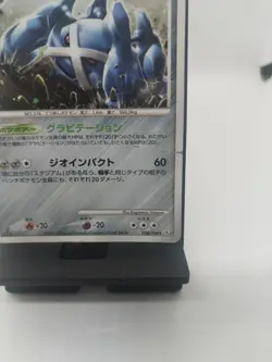 RARE Pokemon Metagross 070/100 Pt3 1st Ed Beat of the Frontier Japanese Card HP - Image 4