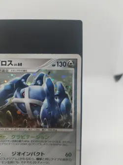 RARE Pokemon Metagross 070/100 Pt3 1st Ed Beat of the Frontier Japanese Card HP - Image 5