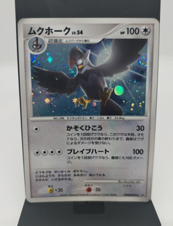 *RARE* Pokemon Staraptor DPBP#459 Unlim DP1 Space-Time Creation Japanese Card MP - Image 1
