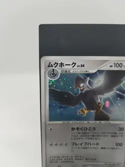 *RARE* Pokemon Staraptor DPBP#459 Unlim DP1 Space-Time Creation Japanese Card MP - Image 2