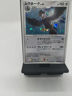 *RARE* Pokemon Staraptor DPBP#459 Unlim DP1 Space-Time Creation Japanese Card MP - Image 3