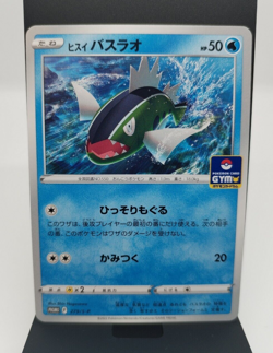 *RARE* Pokemon Card Basculin 279/S-P Pokemon Gym Promo Japanese *NM/LP* - Image 1
