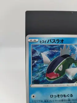 *RARE* Pokemon Card Basculin 279/S-P Pokemon Gym Promo Japanese *NM/LP* - Image 2