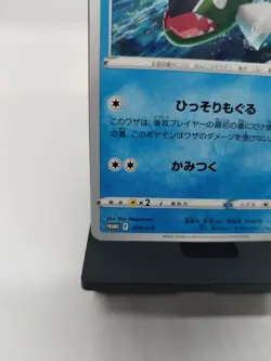 *RARE* Pokemon Card Basculin 279/S-P Pokemon Gym Promo Japanese *NM/LP* - Image 3