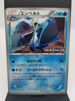 *RARE* Pokemon Card Empoleon 125/BW-P Gym Challenge Promo Japanese *LP* 2 - Image 1