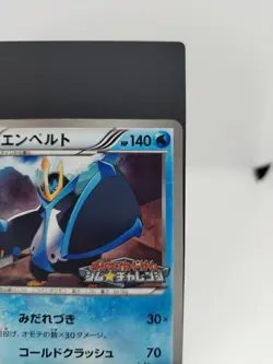 *RARE* Pokemon Card Empoleon 125/BW-P Gym Challenge Promo Japanese *LP* 2 - Image 5