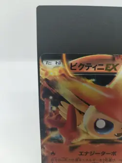 *RARE* Pokemon Victini EX 012/070 BW7 Plasma Gale 1st ED Japanese Card *MP* - Image 2